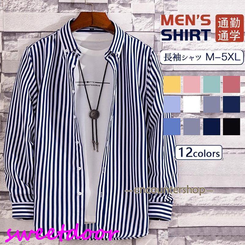 白シャツ 父の日 通学 アメカジ ワイシャツ 長袖シャツ おしゃれ カジュアルシャツ ボーダー柄 フォーマル メンズ 通勤 ボタンダウン