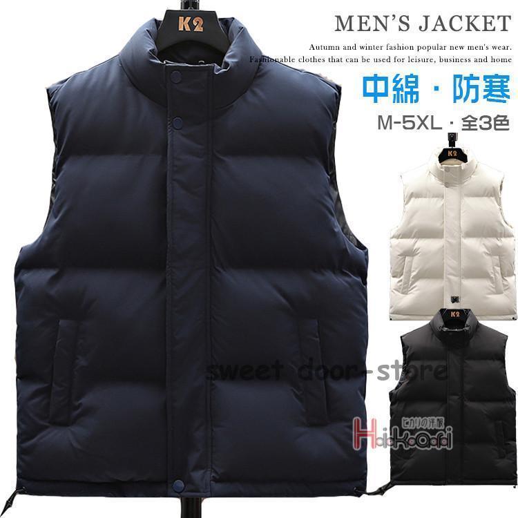 ブルゾン カジュアル 大きいサイズ アウター 中綿ベスト 秋服 おしゃれ あったか 無地 ジップアップ 軽量 冬物 メンズ