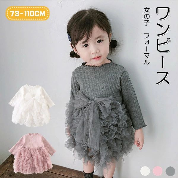 卒業式 おしゃれ ピアノ発表会 結婚式 卒園式 キッズ 誕生日 フォーマル 小学校 73-110cm 入園式 入学..