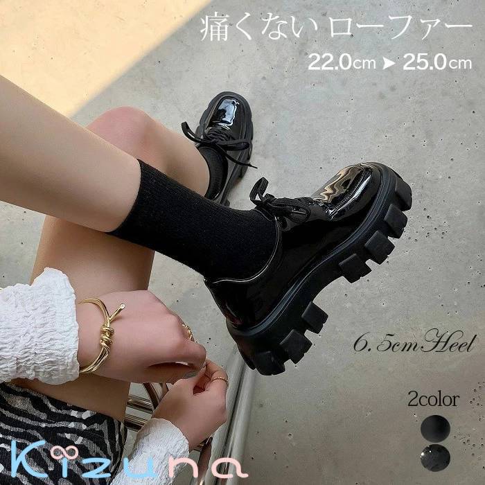 シューズ トラッド レースアップシューズ 靴 軽量 ローファー 厚底 革靴 通学 レディース オックスフォードシューズ オックスフォード 高校生 黒 エナメルパンプス 学生 ローファー チャンキーヒール 耐滑 通勤 ラウンドトゥ ウェッジソール