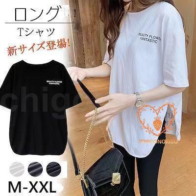 大きいサイズ 体型カバー ルームウェア 白 半袖 韓国 スウェット トレーナー ロングTシャツ 黒 夏 部屋着 春 カットソー レディース