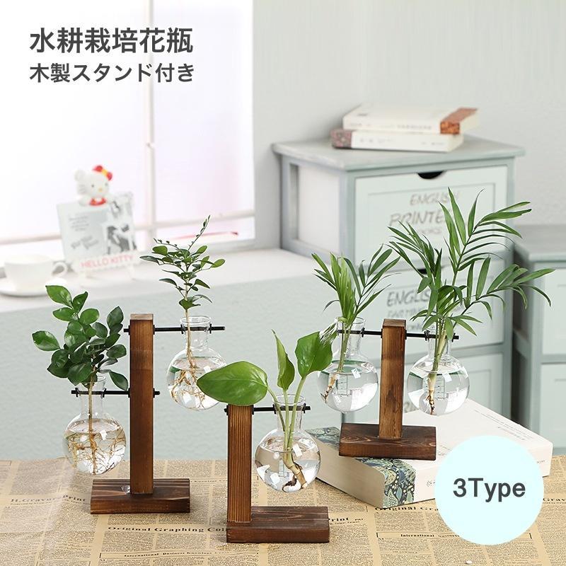 水耕栽培花瓶 木製スタンド付き インテリア小物 置物 花瓶 丸型 ガラス瓶 シンプル 創造的 木製フレーム 水耕栽培ポット 水耕フラワーケース 植物テ
