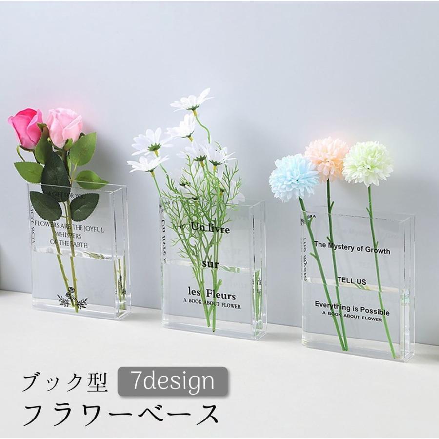 フラワーベース 花瓶 花器 ブック型 本型 透明 クリア ブルー 英字 英語 フランス語 アクリル お洒落 ..