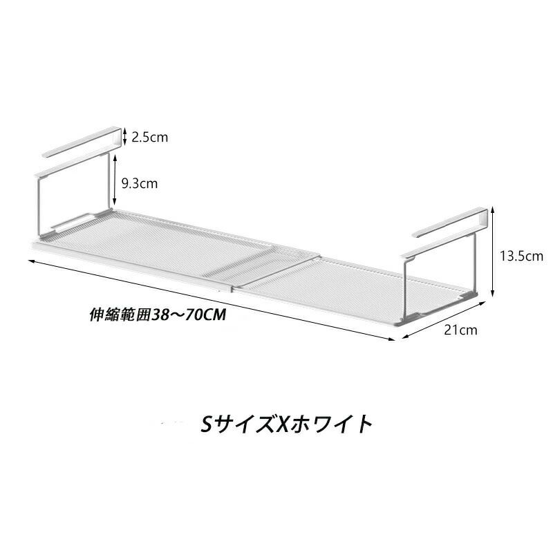 吊り下げ収納 キッチン整理用品 キッチンラック 1段 スタンド 伸縮式 棚下収納 収...