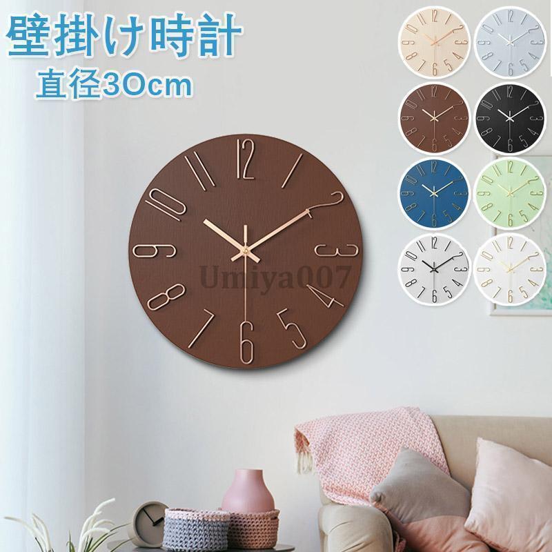 Watches - 電池 音がしない 壁掛け時計 デザイン 無音 新生活応援 インテリア 静音 クロック 30cm シンプル おしゃれ ギフト