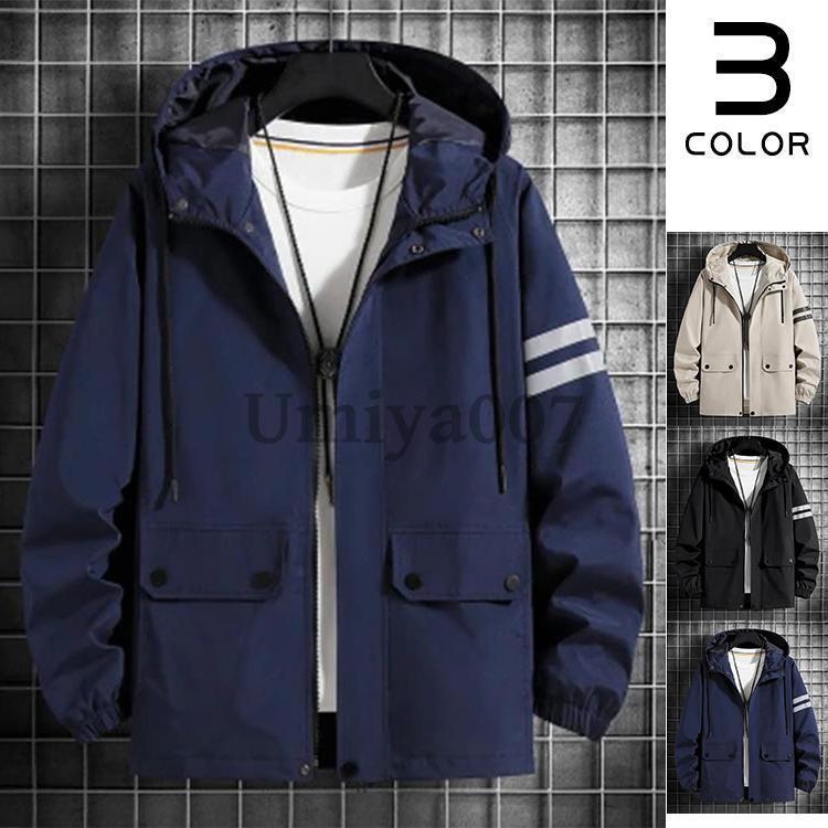 防風防寒 フーディッド ブルゾン ジャンパー メンズ 秋服 秋物 ジャケット マウンテンパーカー 撥水 マウンパ