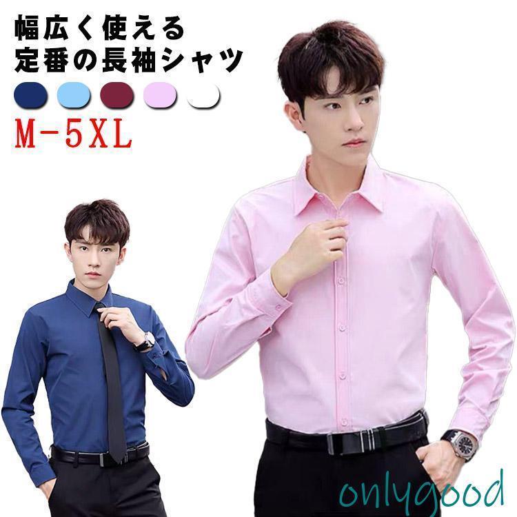 標準体 形態安定 ホワイト メンズ テレワーク レギュラー yシャツ ワイシャツ 長袖 ドレスシャツ 冠婚葬祭 ビジネスシャツ 白