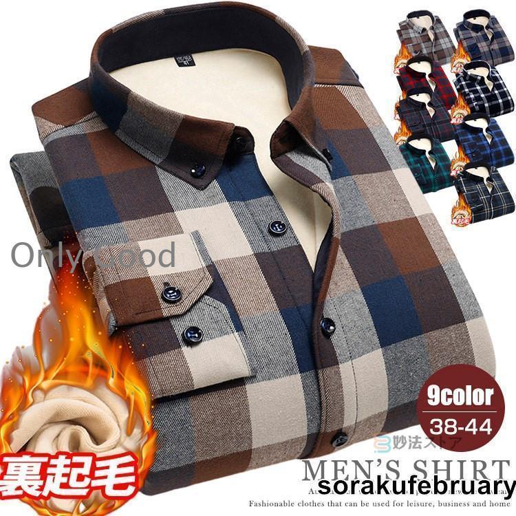 厚手 長袖シャツ シャツ 裏起毛 あったか シャツ シャツ メンズ ネルシャツ ボタンダウン チェック柄 暖かい チェックシャツ 防寒 ボアシャツ カジュアルシャツ