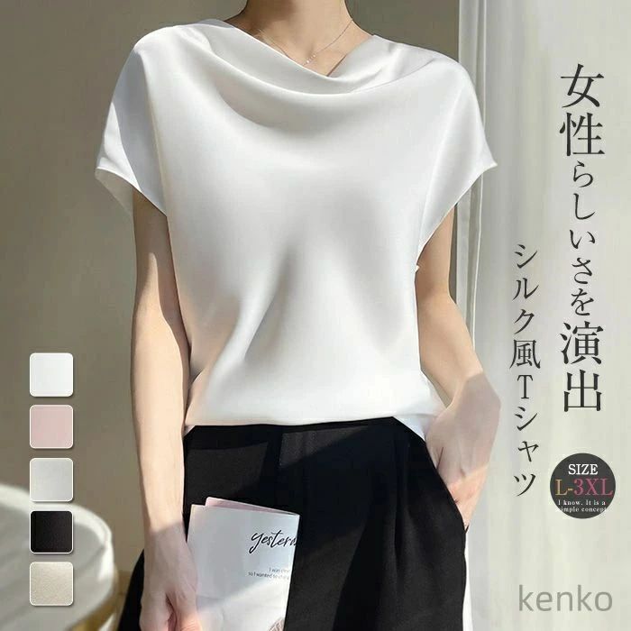 光沢感 ゆったり シャツブラウス レディース 夏 半袖 Tシャツ 大人 きれいめ 大きいサイズ トップス レディース きれいめ シンプル シャツ