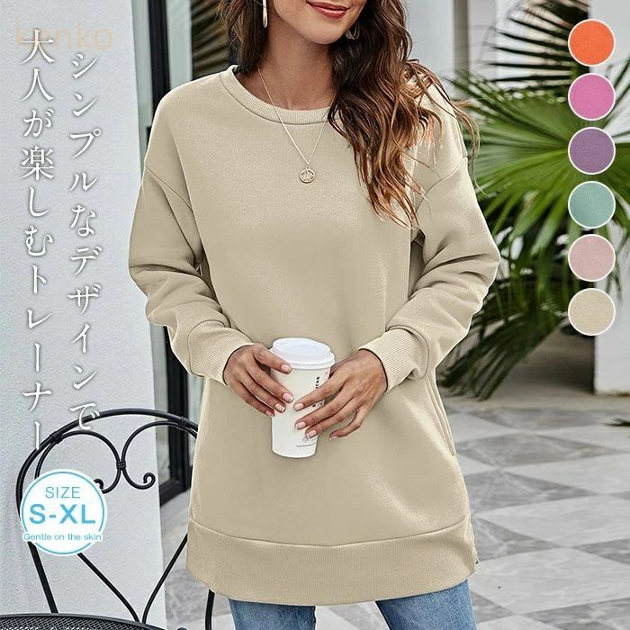 長袖 シンプル 重ね着 体型カバー カジ トレーナー 春 無地 レディース 大きめ カットソー トップス ゆったり レイヤード風 秋