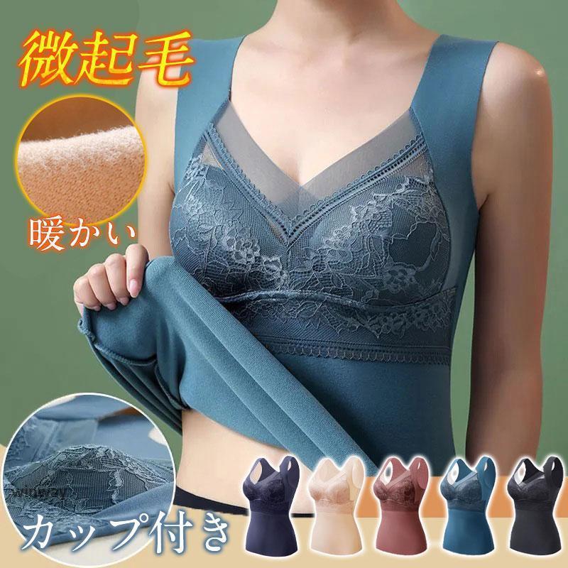 タンクトップ 裏起毛タンクトップ 暖かい 極暖 ナイトブラ ノンワイヤーブラ 冬対策 ブラトップ レース 美胸 保温 防寒 秋冬 大きいサイズ