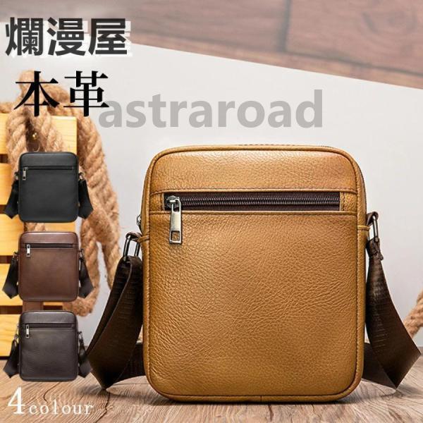ショルダーバッグ 小さめ 革 レザー ミニショルダーバッグ 斜め掛け 肩掛け 男性用 縦型 コンパクト カジュアル 自転車 通勤 メンズバッグ 父の日