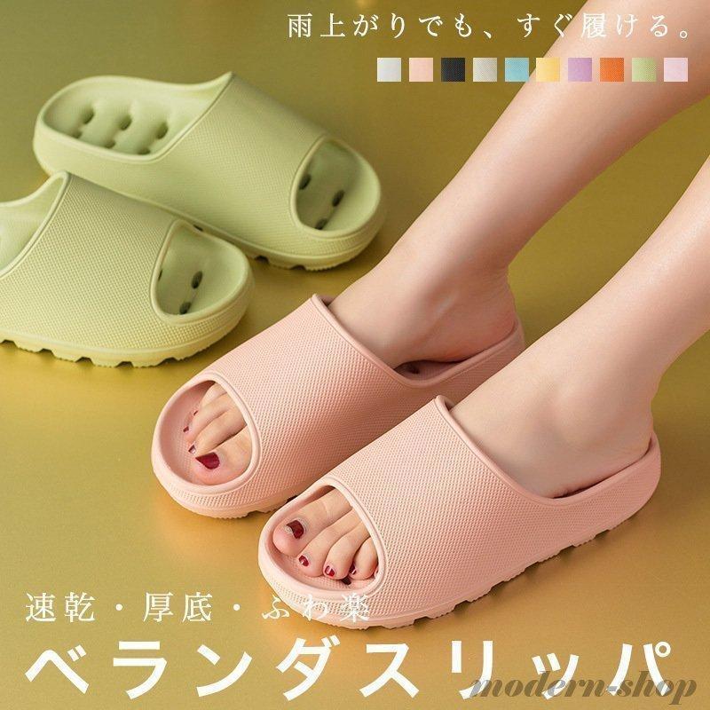 ベランダスリッパサンダル速乾厚底穴あきEVAレディーススリッパ軽量ビーチサンダルシャワーサンダルルームシューズ低反発