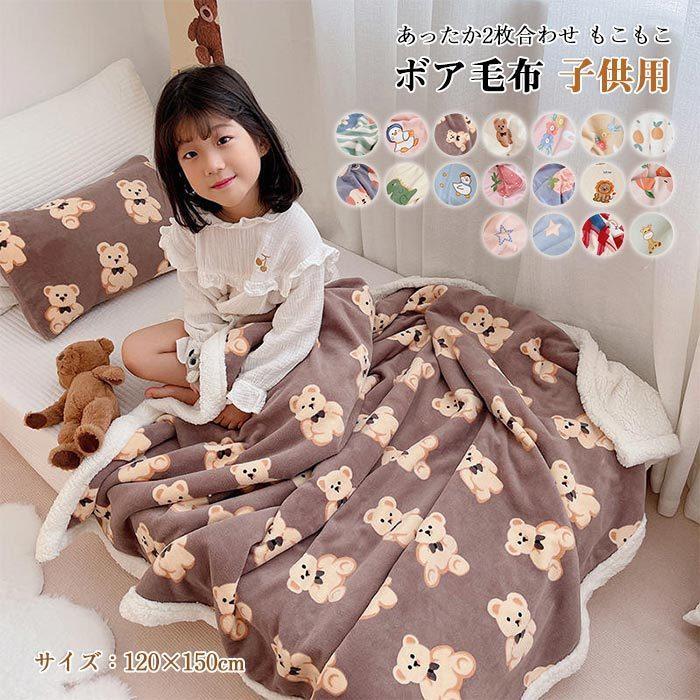 軽量 掛け布団 大判 毛布布団 シープボア 毛布ブランケット ボア毛布 マイクロファイバー あったか フ..