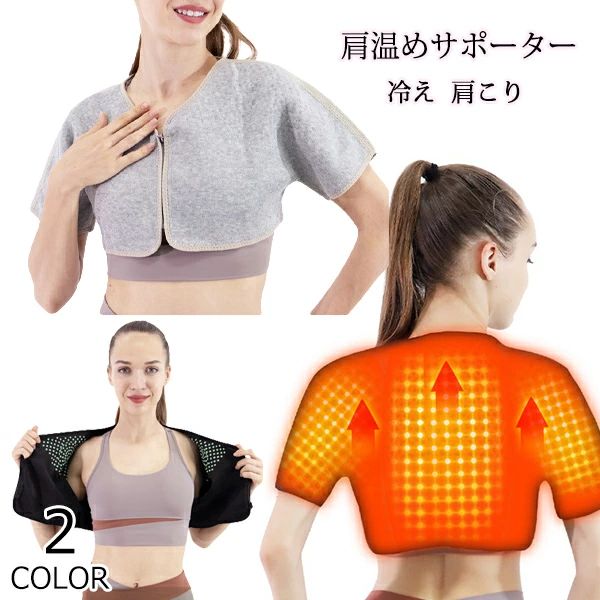 半袖 温活グッズ 二の腕 肩サポーター 五十肩 女性用 肩こり 男性用 メンズ 四十肩 ウール混 肩 レディ..