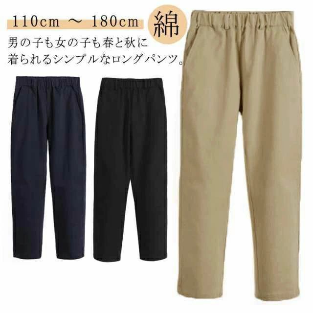 170cm ボ ロングパンツ ベビー ボ 130cm 子供服 キッズ 110cm 180cm こども服 150cm 通園 女の子 子ども服 ジュニア ストレート 140cm 160cm 120cm 男の子 綿 長ズボン カジュアル キッズ ストレッチチノパン コットン ウエストゴム 通学