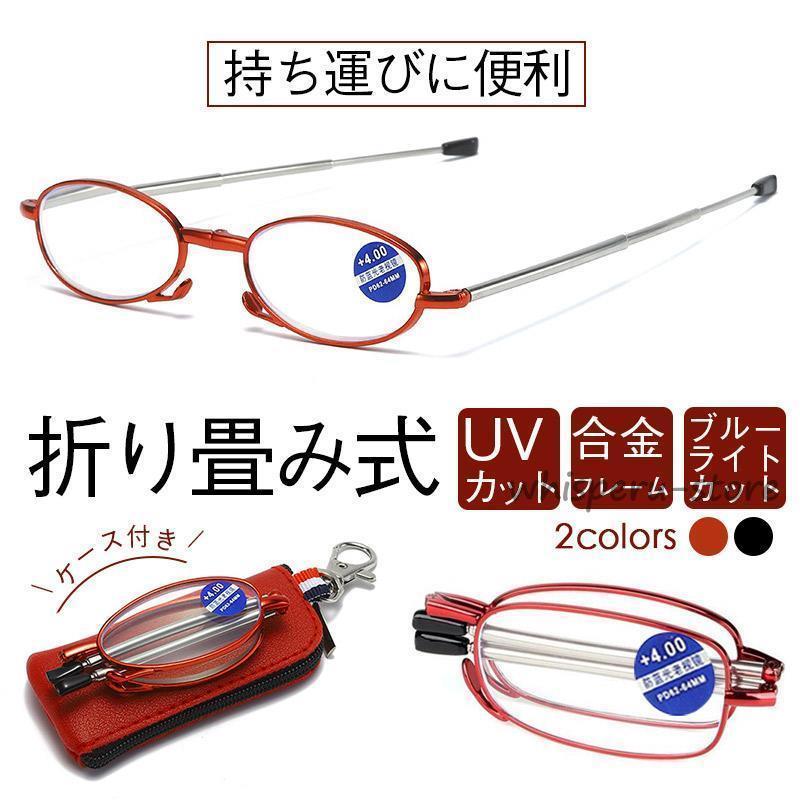 COACH - メンズ 老眼鏡 シニアグラス 折りたたみ式 母の日 折り畳み PCメガネ レディース ギフト コンパクト おしゃれ ブルーライトカット 贈り物