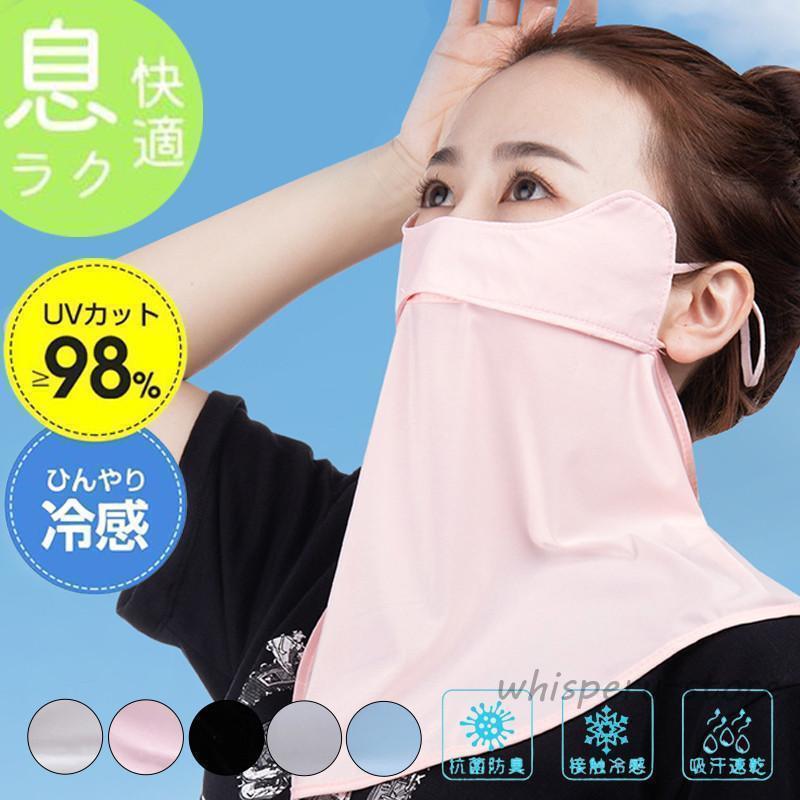 Silhouette - 通勤 アウトドア フェイスカバー 日よけ 涼しい ネックガード 息苦しくない 紫外線対策 フェイスマスク UVカットマスク 接触冷感 夏 自転車 運転
