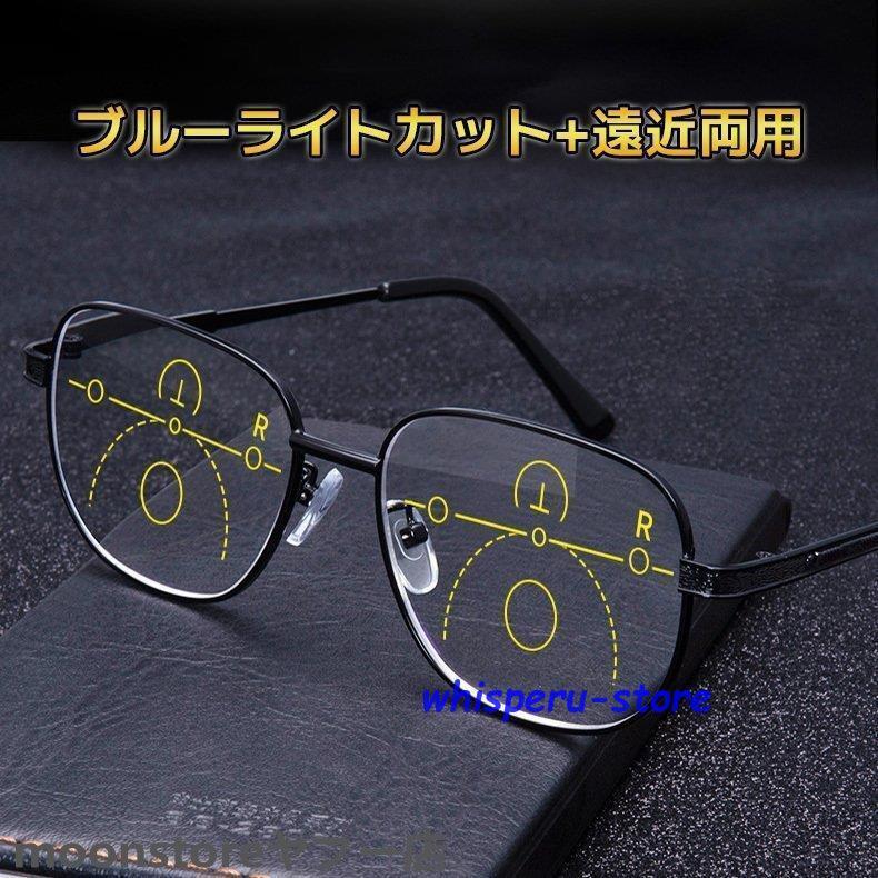 軽量 オシャレ ブルーライトカット 多焦点 使いやすい 老眼鏡 ブラック 遠近両用 男性用老眼鏡 ケース付き おしゃれ リーディンググラス 遠近両用メガネ敬老の