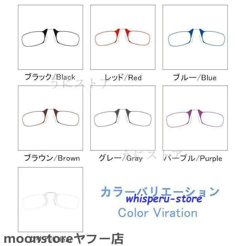 薄型 リーディンググラス ポケット 読書 軽量 鼻眼鏡敬老の日父の日 コンパクト 老眼鏡 鼻メガネノーズクリップ おしゃれ 携帯 財布 持ち運び便利 2