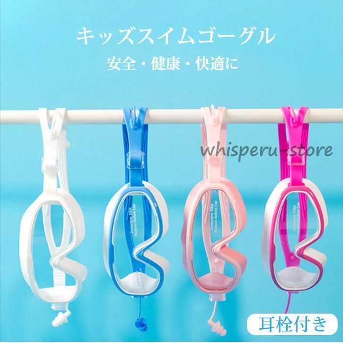 ゴーグル ゴーグル ケース付き スイミング 水中メガネ プール用品 スイミング 水泳 スイムゴーグル 曇り止め 耳栓付き