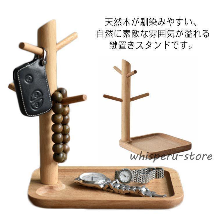 JEAN-PAUL Gaultier - トレー メガネ キーフック 鍵収納 カード置き 小物入れ アクセサリー収納 腕時計収納 木製 鍵ホルダー 玄関用 鍵スタンド 鍵置き インテ 卓上収納