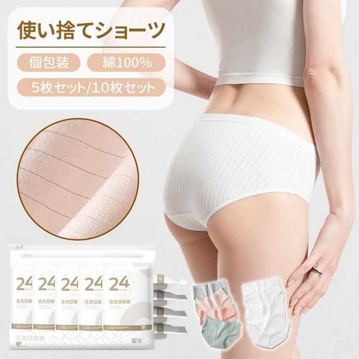 綿 5枚セット ショーツ パンツ 個包装 入院 使い捨て 女性