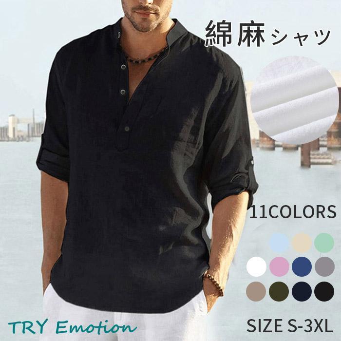 通勤 メンズ 無地 リネン 長袖 綿麻tシャツ ヘンリーネック 綿麻シャツ 秋 立ち襟 麻 シャツ 通学 七分袖 男性用 リネンシャツ カジュ..
