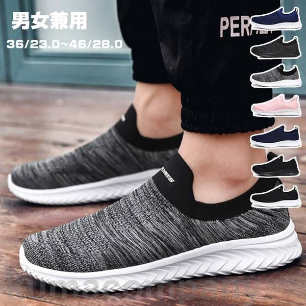 カラー：ポーダーグレー、ポーダーブラック、ポーダーブルー、ブラック、ブラック1、ブルー、ピンクサイズ：36/23.0、37/23.5、38/24.0、39/24.5、40/25.0、41/25.5、42/26.0、43/26.5、44/27.0、45/27.5、46/28.0メイン素材: メッシュ表地: メッシュソール素材または裏地: ゴムヒールのタイプ: フラット【多目的に使えて便利なカップルシューズ】透気メッシュアッパーと吸汗速乾タオル生地ライナーと耐摩耗?防滑アウトソールの為、テニスシューズ、ジョキングシューズ、トラベルシューズ、ランニングシューズ、ウォーキングシューズ等あらゆる場面にお使い頂ける万能靴です。【嬉しい履き心地とファッション感】外見のスマートさだけではなく、日本の方の足サイズに合わす3Eで軽量に作られた為、長時間使っても疲れにくいし、嬉しい履き心地とファッション感が両立した人気シューズです。