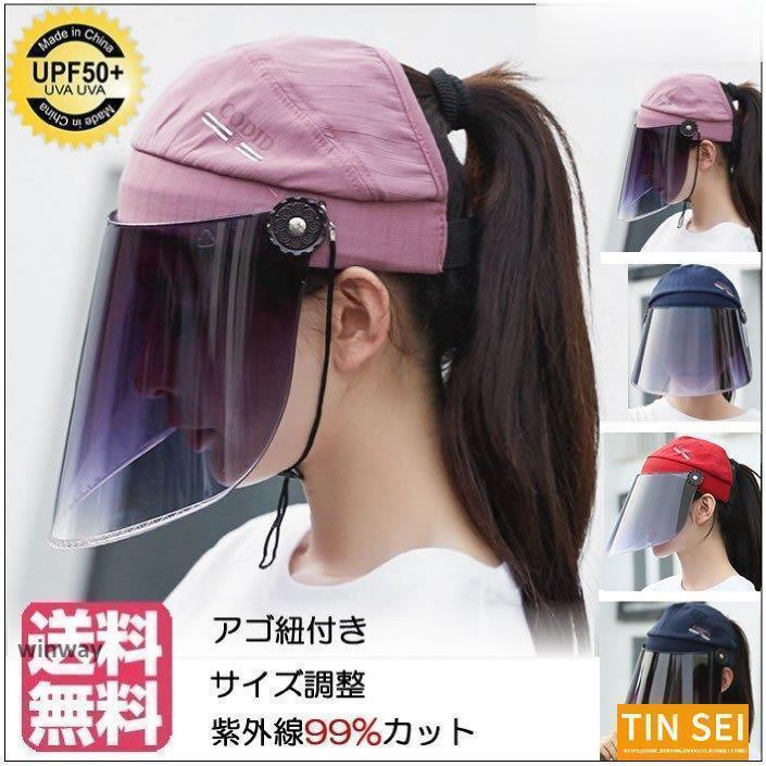 春夏 晴雨兼用 レインハット 日焼け対策 キャップ つば広 レインバイザー レディー...