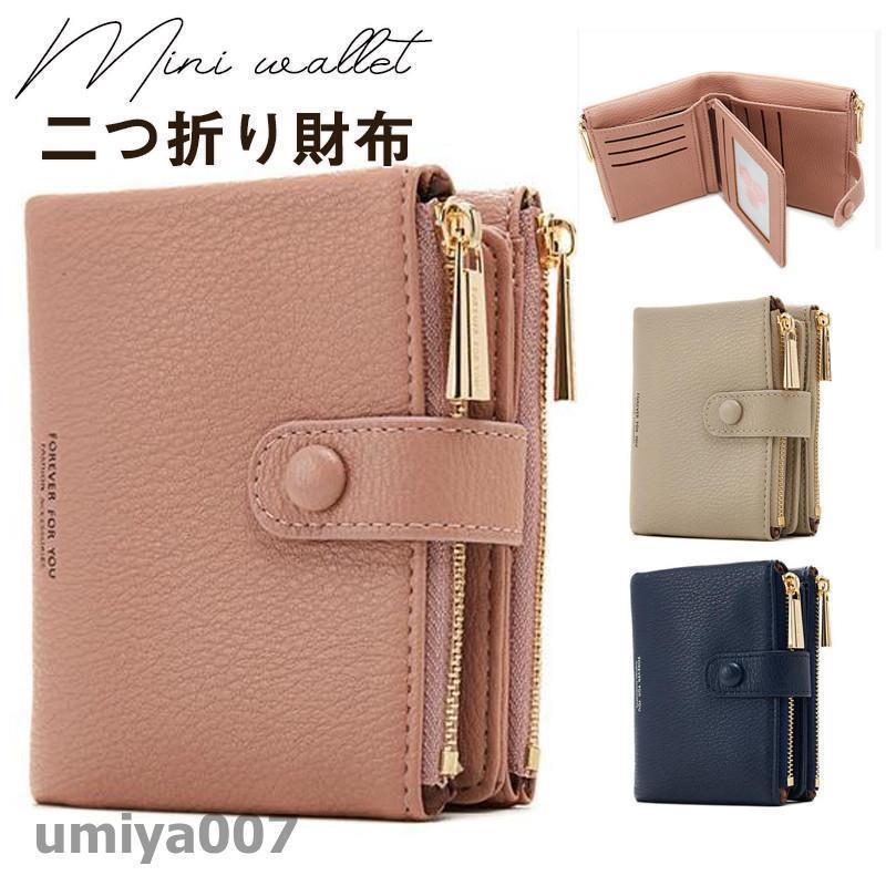 B, F, H, J, P, W - 薄い 使いやすい 高校生 ミニ財布 レディース 小さい 二つ折り財布 ミニマリスト 2つ折り コンパクト スリム 大容量 可愛い 財布