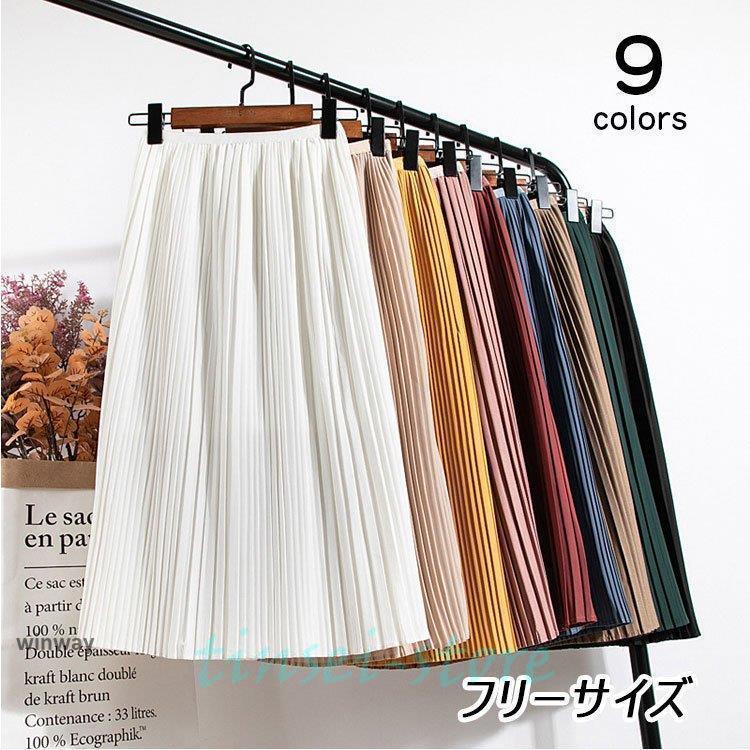 ハイウエスト 50代 プリーツ フレア ロングスカート 新作 スカート おしゃれ 大人 春夏 20代 40代 30代 通勤 フレアスカート レディース