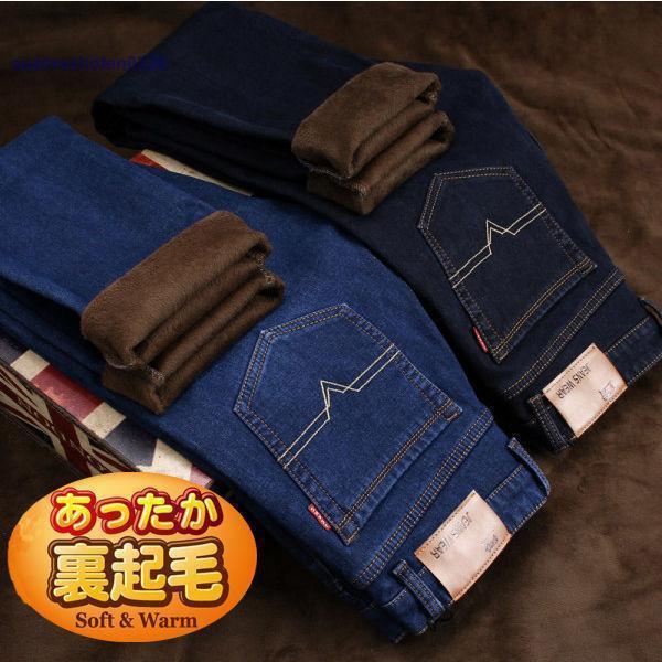 冬服 カジュアルパンツ 秋冬 デニムパンツ 裏起毛パンツ 厚手 チノパン メンズ ストレッチパンツ アンクルパンツ 暖かい 冬ズボン 黒デニムパンツ