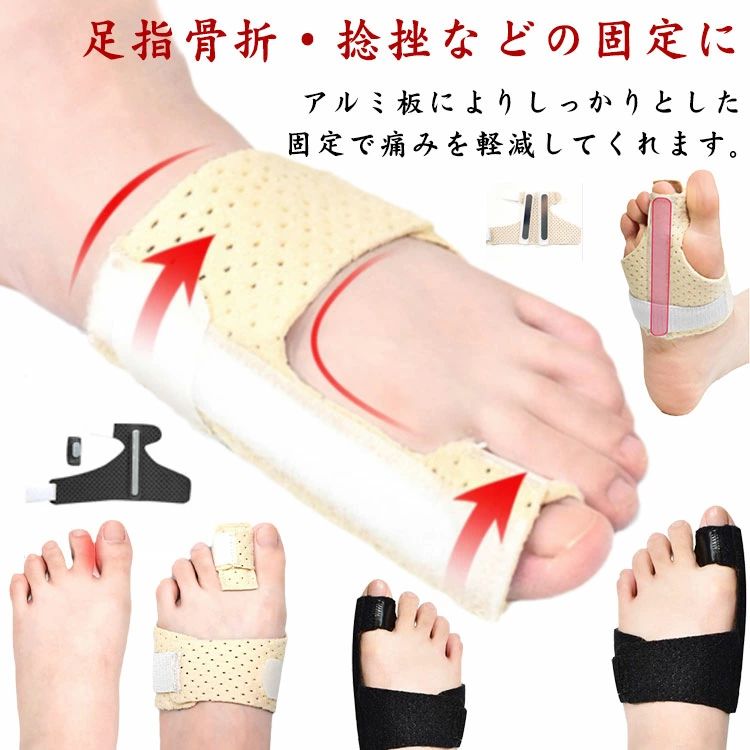 足指骨折・捻挫などの固定にアルミ板によりしっかりとした固定で痛みを軽減してくれます。通気性に優れる素材だから快適。親指と4本指通用のタイプ選べる。マジックテープ式で簡単に調整可能で耐久性にもあります。足の裏はアルミニウムストリップを使用して移働の過程がずれることを防止します。 サイズ F サイズについての説明 F 素材 ポリエステル/アルミ板 色 ブラック左足親指用 ブラック右足親指用 ベージュ左足親指用 ベージュ右足親指用 ブラック足指通用(左右兼用) ベージュ足指通用(左右兼用) 備考 ●サイズ詳細等の測り方はスタッフ間で統一、徹底はしておりますが、実寸は商品によって若干の誤差(1cm〜3cm )がある場合がございますので、予めご了承ください。 ●製造ロットにより、細部形状の違いや、同色でも色味に多少の誤差が生じます。 ●パッケージは改良のため予告なく仕様を変更する場合があります。 ▼商品の色は、撮影時の光や、お客様のモニターの色具合などにより、実際の商品と異なる場合がございます。あらかじめ、ご了承ください。 ▼生地の特性上、やや匂いが強く感じられるものもございます。数日のご使用や陰干しなどで気になる匂いはほとんど感じられなくなります。 ▼同じ商品でも生産時期により形やサイズ、カラーに多少の誤差が生じる場合もございます。 ▼他店舗でも在庫を共有して販売をしている為、受注後欠品となる場合もございます。予め、ご了承お願い申し上げます。 ▼出荷前に全て検品を行っておりますが、万が一商品に不具合があった場合は、お問い合わせフォームまたはメールよりご連絡頂けます様お願い申し上げます。速やかに対応致しますのでご安心ください。