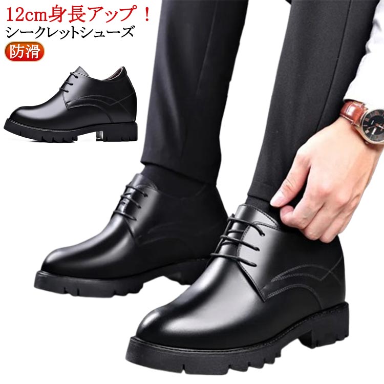 フォーマル 革靴 背が高くなる ショートブーツ メンズ靴 歩きやすい レースアップ メンズ 防滑 紳士靴 ..