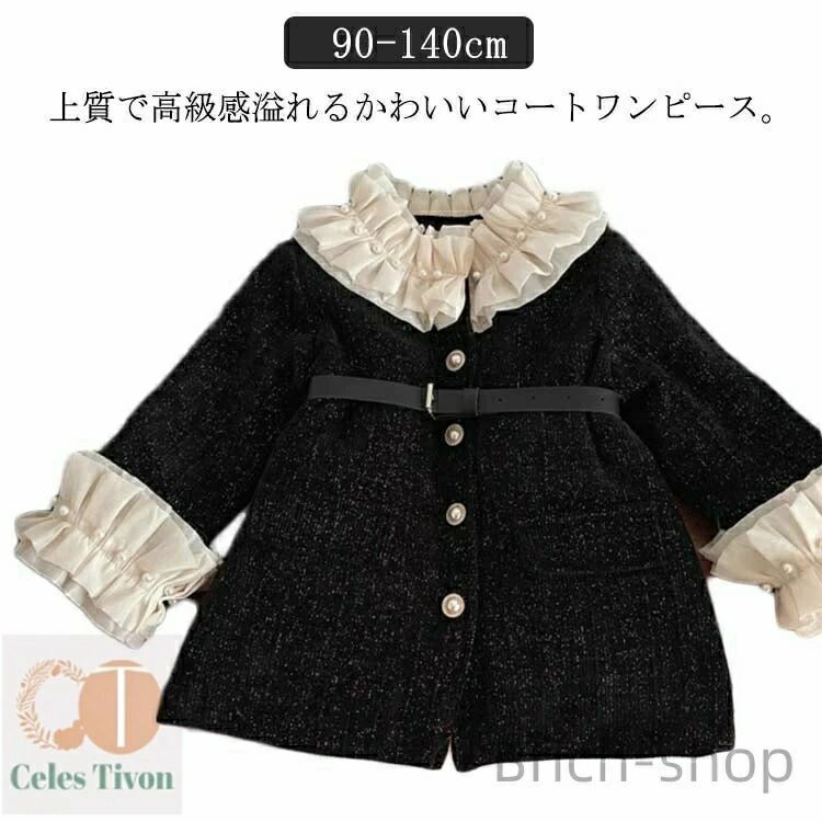 可愛い 冬服 卒業式 コートワンピース ロングコート 中綿コート キッズコート こども アウター キッズコート 入園式 ワンピース ラメ入り 120 子供コート 100 中綿ジャケット フォーマル 130 秋冬 140cm 長袖 90 女の子 110 子供服