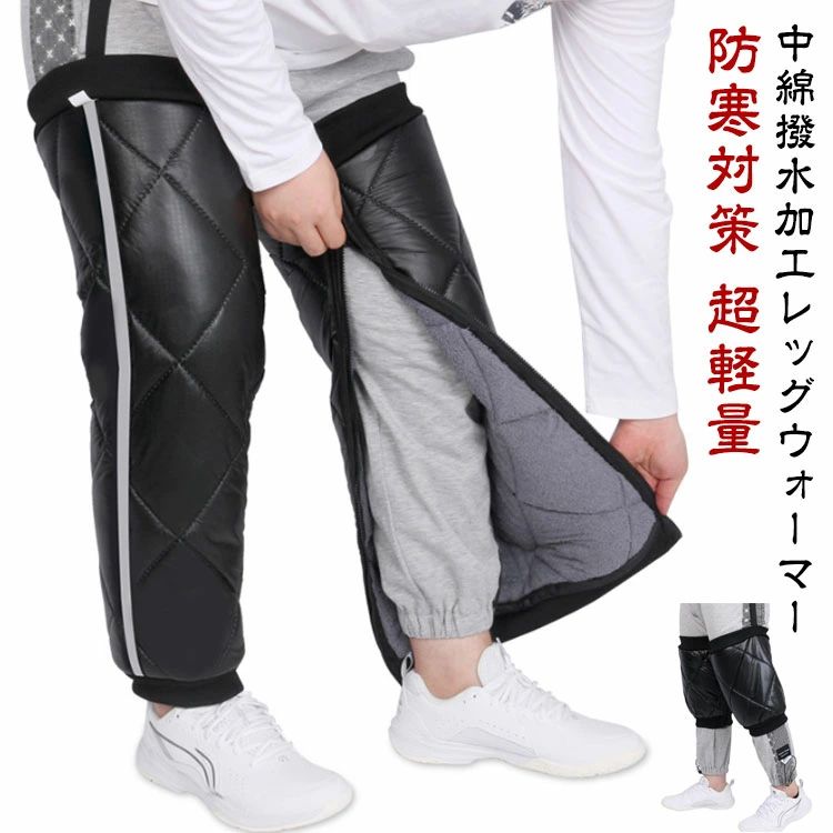 ダウン 超軽量 あったかグッズ 防寒対策 暖かい 裏起毛 シンプル レッグウォーマー レッグウォーマー 冬用 レディース アウトドア キャンプ サイドジッパー 撥水 防水 2枚セット 登山 メンズ ミディアム丈 ひざ下 キルト 無地 キルティング 足元