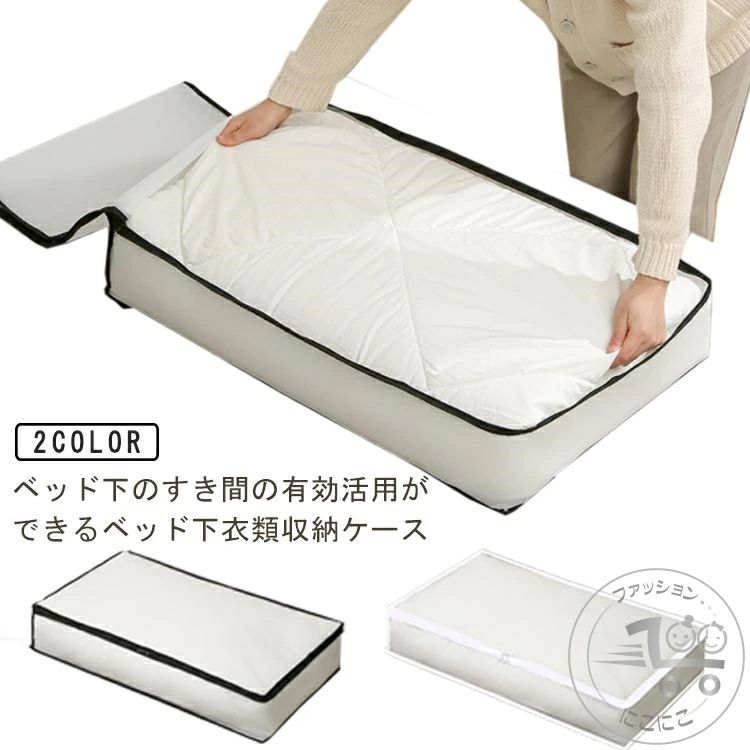 収納ケース 折りたたみ クローゼット 衣替え 布団 収納ケース 収納 寝具 防水 布団 毛布 保管 半透明 カーペット 収納袋 敷布団 3個セット 積み重ね可能 押し入れ 布団収納袋 シーツ ベッド下