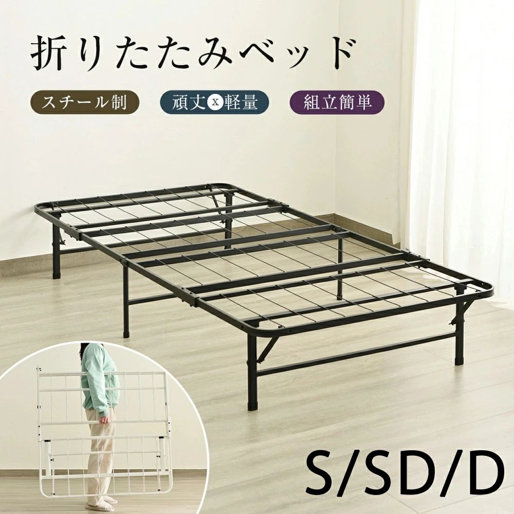広げる セミダブル 折りたたみ ベッド 組立簡単 軽量 シングル 耐荷重225kg 耐荷重200kg ベッドフレーム 持ち運び ダブル パイプベッド