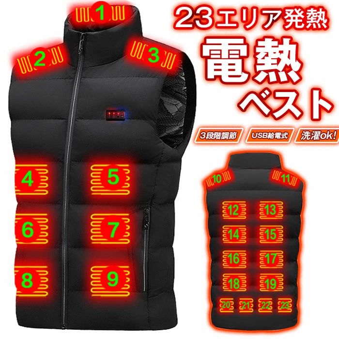 3段階温度調節 暖かい 秋冬用 洗濯可 ノースリーブ 電熱ベスト 今期最新モデル 前後独立温度設定可能 温度調整 秋冬 防寒 極暖 発熱 スタンドカラー 男女兼用 インナーベスト 加熱 USB給電式 ヒーターベスト 防寒着 23エリア発熱 ヒートベスト 通勤通学 電熱 冷え性対策