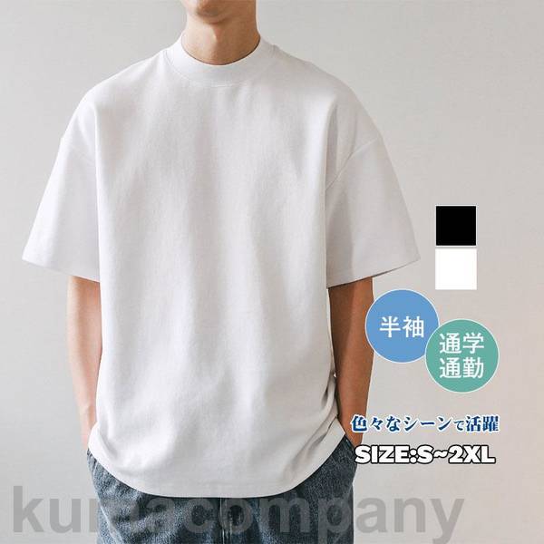白 tシャツ 綿100% 半袖 メンズ 無地 無地 丈夫 透けない シンプル 襟の伸びない トレンド おすすめ 厚手 カットソー 形態安定