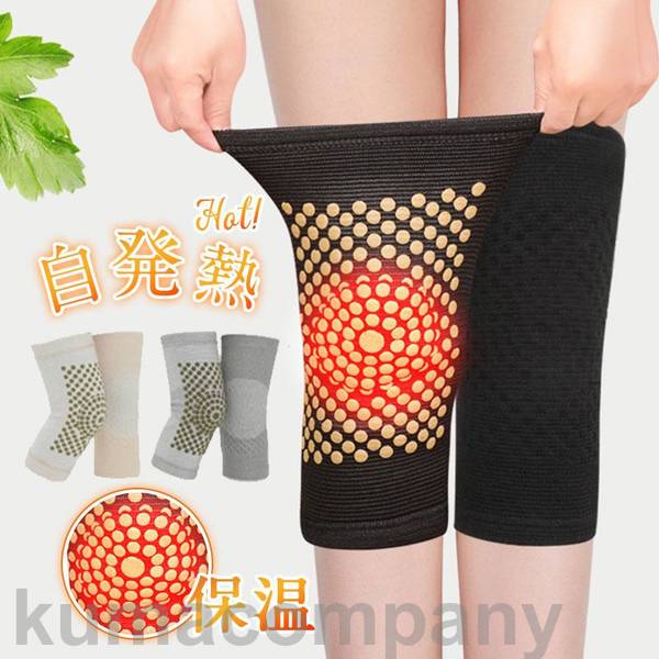 冷え対策 保温グッズ 膝サポーター 自発熱 膝痛 保温 運動 膝パッド 伸縮 暖かい 高齢者 膝ウォーマー 関節痛 2枚セット 保護 関節炎