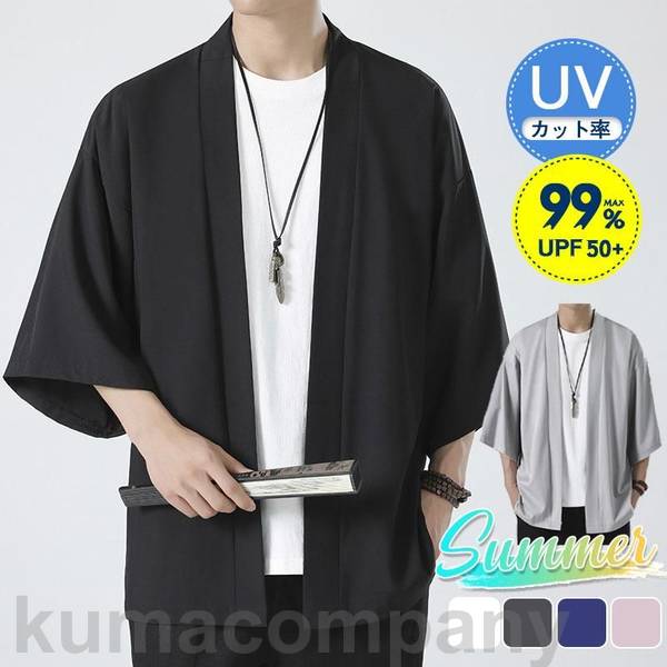 和風 七分袖 メンズ お祭り サマー 涼しい 花火 カーディガン 夏 トップス 薄手 接触冷感 浴衣風