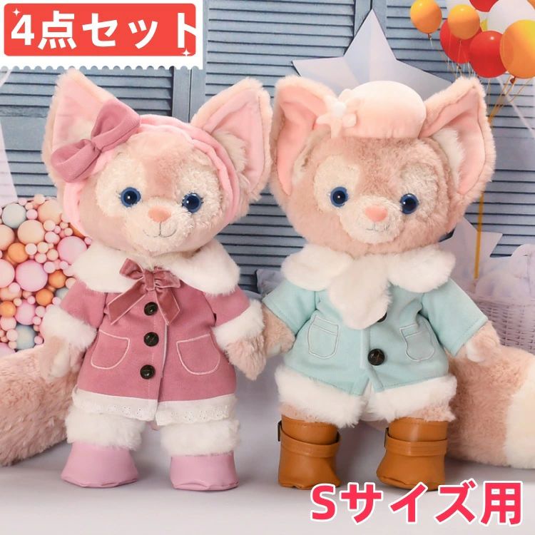 秋冬 ベアウェア コート かわいい お洋服 コスチューム おしゃれ 4点セットSサイズ用 ぬいぐるみ服 着せ替え洋服 衣装 ぬい服