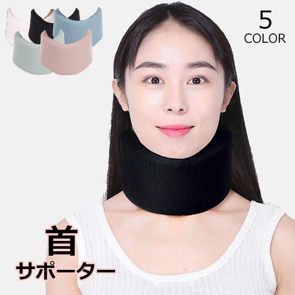 【商品詳細】 ●適度な弾力のクッションが、あなたの首周りに優しくフィット。首をフルサポート！ ●汗をよく吸うソフトな肌触り生地で、長時間の利用も肌に安心♪ ●マジックテープなので、サポーターを首にクルンと回すだけでカンタンに装着できます。 注意 ◆在庫数の更新は随時行っておりますが、お買い上げいただいた商品が、品切れになってしまうこともございます。 その場合、お客様には必ず連絡をいたしますが、万が一入荷予定がない場合は、キャンセルさせていただく場合もございますことをあらかじめご了承ください。 ◆商品写真はできる限り実物の色に近づけるよう加工しておりますが、お客様のお使いのモニター設定、お部屋の照明等により実際の商品と色味が異なる場合がございます。 ◆要確認：輸入品のため、納期に目安約10日〜15日程度頂きます。お急ぎの場合は事前にお問い合わせ下さい、予めご了承ください。【商品詳細】 ●適度な弾力のクッションが、あなたの首周りに優しくフィット。首をフルサポート！ ●汗をよく吸うソフトな肌触り生地で、長時間の利用も肌に安心♪ ●マジックテープなので、サポーターを首にクルンと回すだけでカンタンに装着できます。 注意 ◆在庫数の更新は随時行っておりますが、お買い上げいただいた商品が、品切れになってしまうこともございます。 その場合、お客様には必ず連絡をいたしますが、万が一入荷予定がない場合は、キャンセルさせていただく場合もございますことをあらかじめご了承ください。 ◆商品写真はできる限り実物の色に近づけるよう加工しておりますが、お客様のお使いのモニター設定、お部屋の照明等により実際の商品と色味が異なる場合がございます。 ◆要確認：輸入品のため、納期に目安約10日〜15日程度頂きます。お急ぎの場合は事前にお問い合わせ下さい、予めご了承ください。