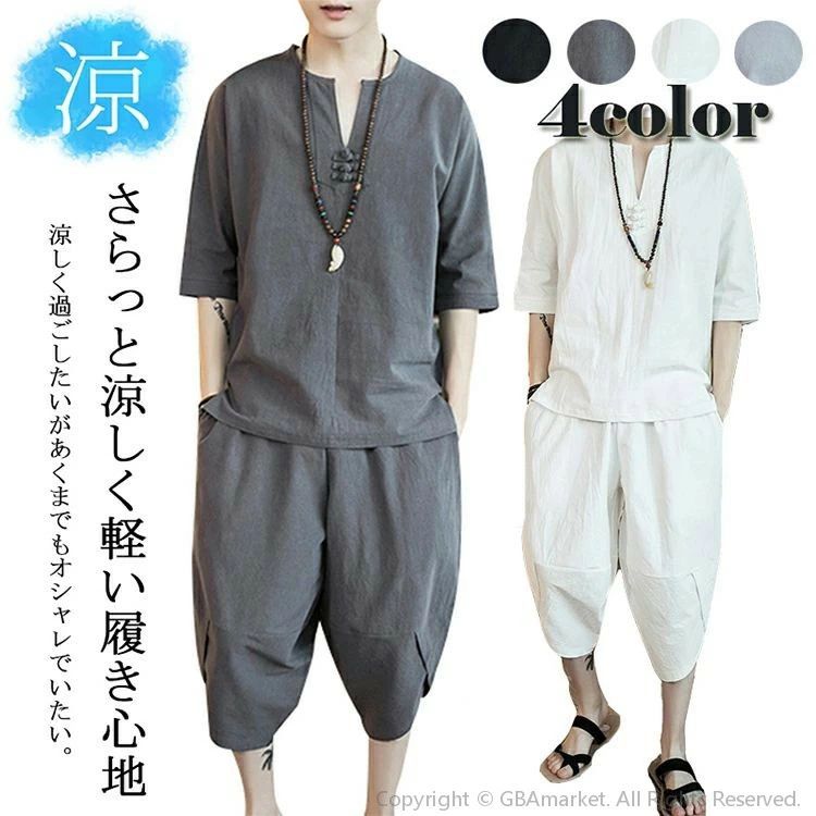 ゆったり 七分丈 オールシーズン対応 無地 通気性 綿麻 春 綿麻 ハーフパンツ アラジンパンツ パンツ リネンシャツ セットアップ メンズ 部屋着 ワイドパンツ カジュアル 普段着 全4色 リネン カットソー 夏 Tシャツ サルエル サルエルパンツ
