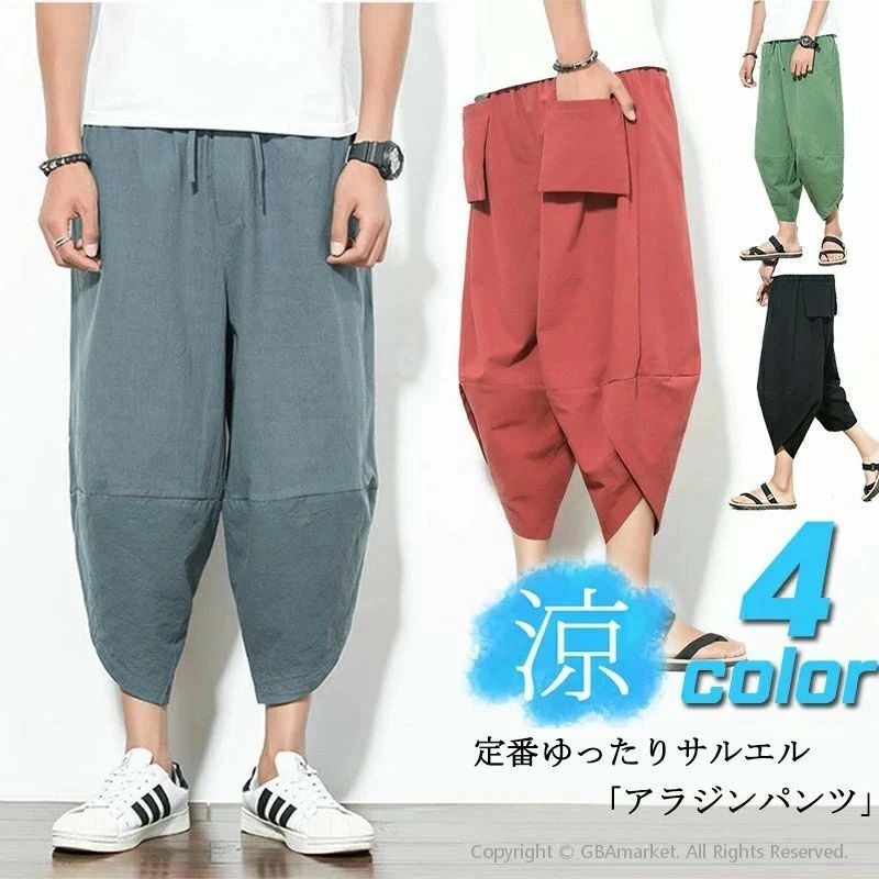 サルエル レディース リラックス メンズ ゆったり サルエルパンツ ユニセックス ハーフパンツ ワイドパンツ エスニック メンズ 普段着 アラジンパンツ リネンパンツ 七分丈 大きいサイズ 袴パンツ 部屋着 ルームウェア サムエルパンツ 綿麻 パンツ ゆったり ポケット