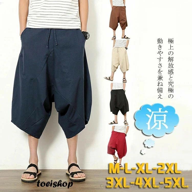 七分丈 綿麻 サイドポケットルームウェア ハーフパンツ サルエル レディース ゆったり 全5色 メンズ ワイドパンツ 無地 ユニセックス アラジンパンツ 袴パンツ サルエルパンツ リネンパンツ 大きいサイズ メンズ パンツ リラックス サムエルパンツ ヨガ エスニック