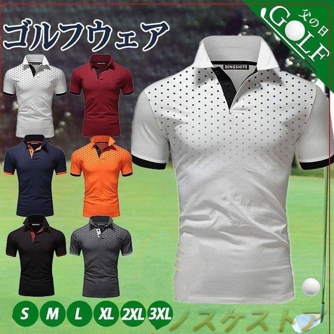 おしゃれ 薄手 父の日 半袖Tシャツ ビジネス ポロシャツ 柔らかい ゴルフウェア プレゼント メンズ カジュアル ゴルフシャツ 部屋着