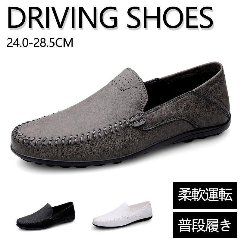 ドライブ 紳士靴 快適 軽い メンズ 運転 ドライビングシューズ 防滑 旅行 カジュアル 夏 車 柔軟運転 普段履き カジュアルシューズ 超 ドライブシューズ